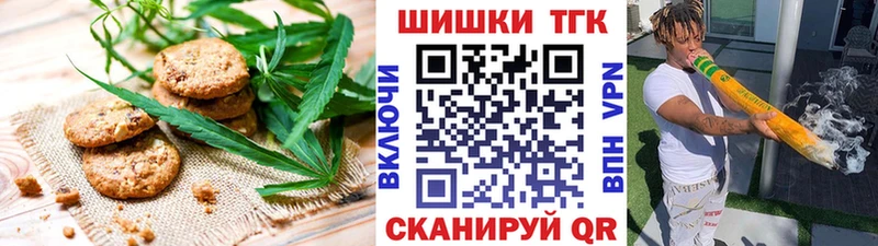 Печенье с ТГК марихуана  закладки  Котельнич 