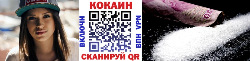 КОКАИН Колумбийский  Котельнич 