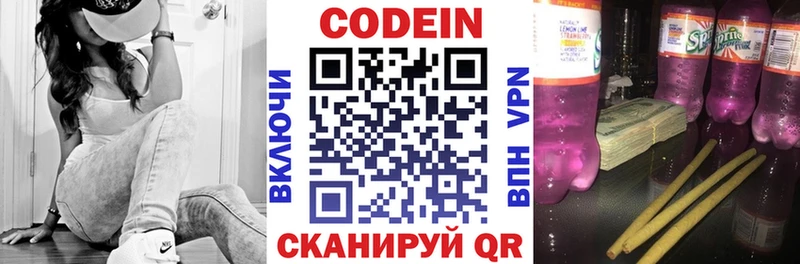сколько стоит  Котельнич  Кодеиновый сироп Lean напиток Lean (лин) 