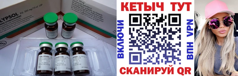 КЕТАМИН ketamine  Котельнич 