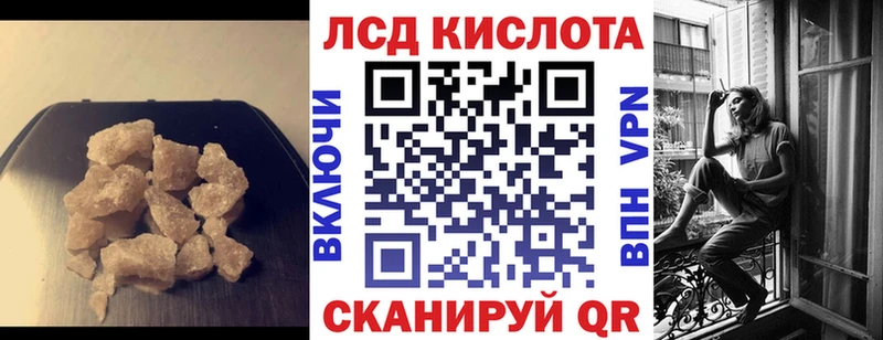 ЛСД экстази кислота  Котельнич 
