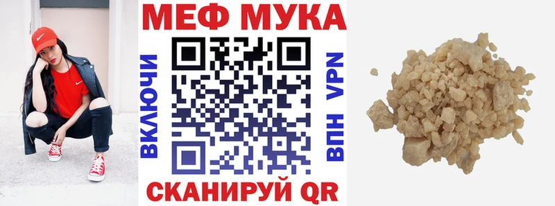 что такое наркотик  Котельнич  Меф мука 