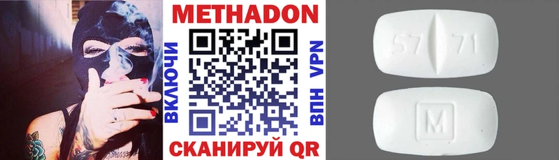 Метадон VHQ  Котельнич 