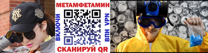 купить закладку  Котельнич  darknet состав  Метамфетамин мет 